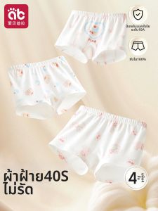 AIBEIDILA | Comfortable Four-corner Underwear for Toddler Girls