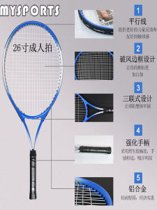 Durable Kids Tennis Racket Beginner Training Set Professional Adult Racket Men Women Double Racket Elasticity Mysports Brand