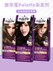 Moisturizing Cover White Hair Dye Cream