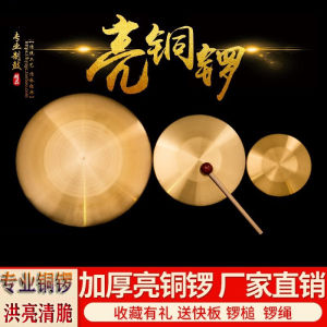 Copper Gong Hand Gong 15cm Gong Drum Chinese Gong Hand Gong Flood Control Warning Gong Three and Half Props Feng Shui Gong Musical Instrument