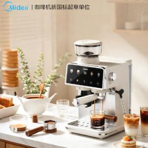 Midea | Grinding Integrated Espresso Coffee Machine