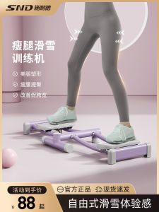 Home Use Skiing Machine Yoga Pilates Fitness Equipment Leg Training Slimming Fat Burning Tool Pelvic Floor Muscle Trainer