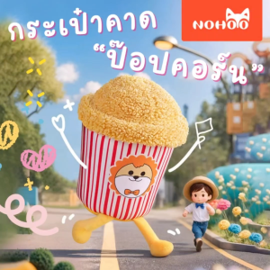 NoHoo Popcorn collection crossbody bag กระเป๋าสะพายข้าง