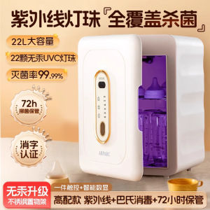 Integrated Ultraviolet Disinfection And Drying Machine Baby Bottle Sterilizer Warmer Three-In-One Kitchen Appliance for Infants