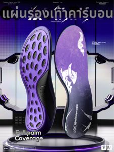 MAIGAOLE | High Elasticity Carbon Fiber TPE Insoles For Jumping Basketball