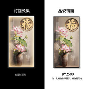 New Chinese Style Entrance Decorative Painting Vertical Lotus Flower Wall Art Corridor End Passage High-End Feeling Hanging Picture Frame