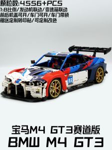 Large Scale Assembly Lego BMW M4 Race Track Version GT3 Sports Car Building Blocks Toy Mechanical Model Gift for Teens And Adults