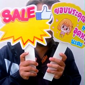 ตัวเลือก ป้ายถือ ป้ายข้อความ ป้ายงานแต่ง ป้ายงานรับปริญญา ป้ายงานวันเกิด ป้ายหาเสียง