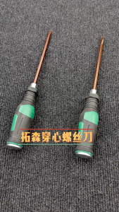 TuoSen 6" Knockable Screwdrivers 拓森可敲击穿心螺丝起子