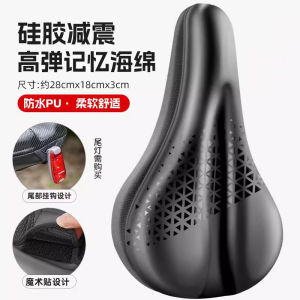 Mountain Bike Seat Cover Road Bike Anti-Buttocks Pain Suitable for XDS Haide Sheng AD300/AD350/Rc200 Bicycle Saddle Pad