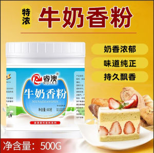 Milk Cosmetic Powder Extra Thick Cream Flavor Powder Fresh Milk Flavor Powder Edible Milk Flavor Flavoring Agent Baking Pastry 500G