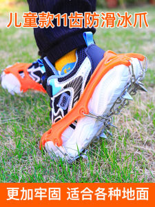 Non-Slip Ice Claw Shoe Covers Chain Climbing Snow Skiing Anti-Fall for Children Teens Outdoor Mountain Climbing Shoe Grips