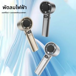 พัดลมมือถือแบบพกพา USB ชาร์จได้ จอแสดงผลดิจิตอล มินิแอร์คูลเลอร์ พัดลมไฟฟ้าขนาดเล็ก พัดลมระบายความร้อนสำหรับตั้งแคมป์กลางแจ้ง พัดลมสำหรับเดินทาง