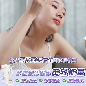 Miyomes Youth Awakening Eye Serum