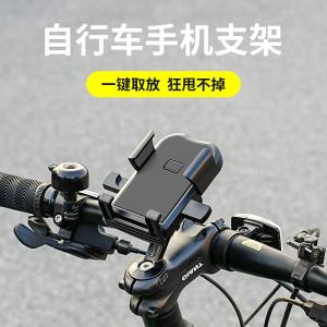 Shockproof Bike Mount for Mobile Phone Compatible with Giant ATX660/XTC800 Mountain Bikes Cycling Equipment Fixed Installation