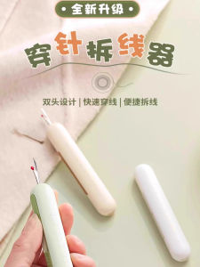 Bộ Dụng Cụ Khâu Vải Đa Năng Hai Trong Một Cho Người Lớn Tuổi Dụng Cụ Đục Lỗ Dụng Cụ Khâu Vải Thủ Công Dụng Cụ Dẫn Đường