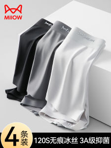 MiiOW Men Underwear Seamless Ice Silk Thin Antibacterial Crotch Boys Breathable Boxers Summer Plus Size Boyshorts