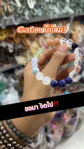 Nine Radiance Bracelet สร้อยแขนหิน ประกายพลัง 9ดวง ขนาด 10มิล