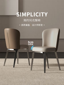 Modern Italian Style Dining Chair Home Use Backrest Small Apartment High-End Sensation Seat Non-rotatable Thickened Cat Leather