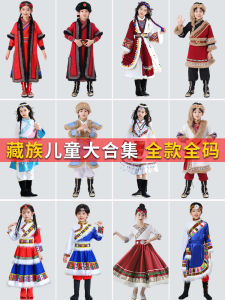 New 2025 Childrens Tibetan Dance Performance Clothes Poly Fiber Ethnic Style Boys Girls Tibetan Costume Star Brightness
