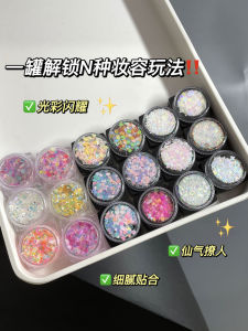 Shiny Gel Eyeshadow Sparkling Fragrant Cosmetics Sparkle Diamond Crystals One Box Six Pieces Adult And Child Makeup Palette