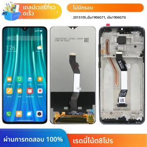 6.53 "หน้าจอสําหรับ Xiaomi Redmi หมายเหตุ 8 Pro M1906G7I M1906G7G จอแสดงผล Lcd หน้าจอสัมผัสกรอบสําหรับ Redmi หมายเหตุ 8 Pro เปลี่ยน