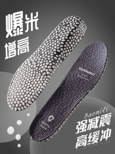 Boost Sports Insole Men Women Shock Absorber Sweat-Absorbing Deodorizing Filter Invisible Gadget Basketball Inner Heightening Pad Full Pad Zoom