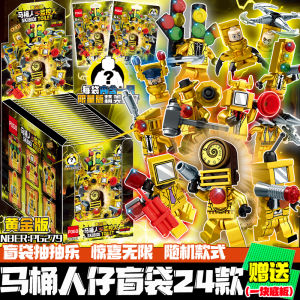 Gold Edition Toilet Man and Monitor Man Blind Bag Chouchoule Building Blocks Doll Titan TV Man Legion Assemble Toy