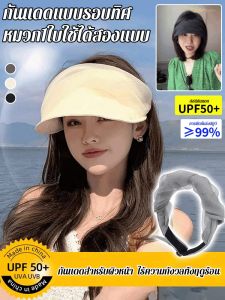 หมวกกันแดดแบบพับได้สําหรับผู้หญิง หมวกกันแดด ห่วงผมตาข่าย