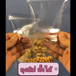 ( 100 ใบ ) ถุงฐานขยาย ใสพิเศษ ตั้งได้ ถุงตั้งได้ Food GRADE ใส่น้ำชง ใส่ของเหลว ได้ไม่รั่ว 100%