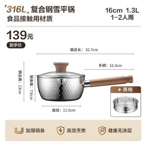 Supor | Stainless Steel 316L Small Size Cooking Pot
