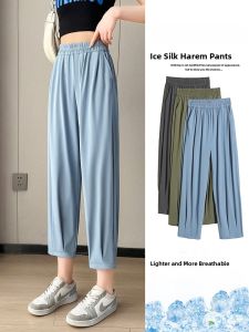 LANGPIN | Summer Ice Silk Loose Slimming Nine-Piece Cuffed Sports Pants Womens Casual Harlan Trousers Nylon High Waist Wide Leg