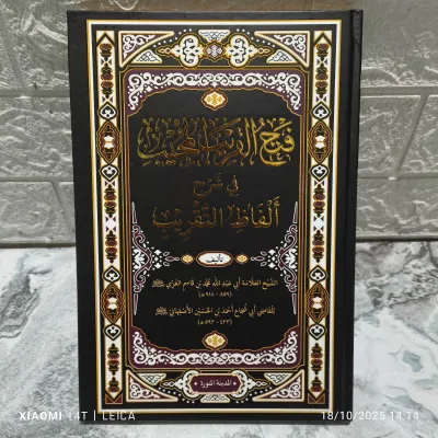 Fathul Qorib DA / Kitab Fathul Qorib Kosongan Tulisan Renggang Hard cover