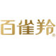 Pechoin GLOBAL