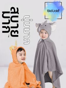 BIDUOLE | Super Soft Hooded Bath Towel