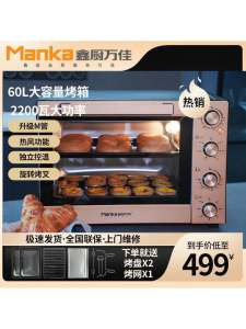 XinChu WanJia Electric Oven Commercial And Household Large Capacity 60 Liters Baking Cake Tart Sweet Potato Machine