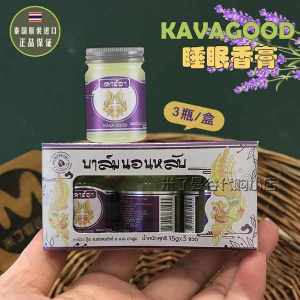 Thailand kavagood Kawakud Sleep Balm Good Night Lavender Solid Cream for Improving Insomnia