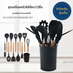 Silicone Wood Handle Utensil Set 12 Pieces