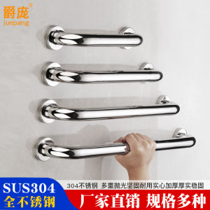 Safety Armrest Railing 304 Stainless Steel Toilet Non Slip Elderly Handle Bathroom Toilet Toilet for the Disabled Rack