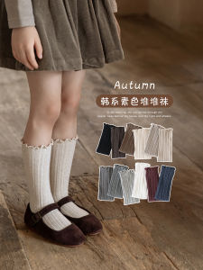 Girl Socks Spring and Autumn Pure Cotton Kids Wooden Ear Bunching Socks Korean Style Retro Pure Color Baby Girl Tube Socks