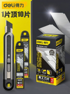 deli | Sharp Durable Rustproof Utility Knife Blades 18mm