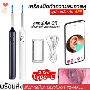 ที่แคะหูไร้สาย2.5mmไม้แคะหูมีกล้อง1080P HDไม้แคะหูมีไฟLEDที่แคะหูเด็กมีไฟ เชื่อมต่อwifiกล้องจิ๋วส่องตรวจหู สำหรับส่องรูห พร้อมช้อนหู5อัน