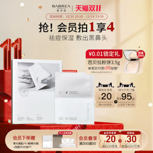 แผ่นกรองหน้าบาร์เบรา แผ่นกรองรูขุมขนลึก แผ่นกรองหน้าแบบมีดสำหรับผู้ชายและผู้หญิง แผ่นกรองหน้า BARELA ร้านค้าหลัก