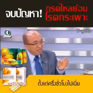 กรีนเคอมิน GreenCurmin ของมีชันแก้กรดไหลย้อน โรคกระเพาะอาหาร จุดเสียด แน่น แสบท้อง ท้องอืด/1 กล่อง มี 30 แคปซูล