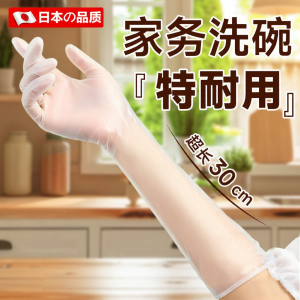Disposable Kitchen Cleaning Glove Food-grade PVC Thickened Extended