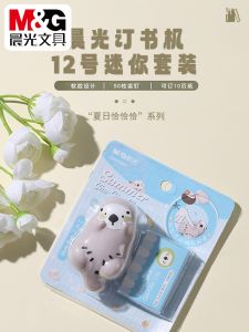 Mini Binding Machine Set Soft Rubber Student Binding Tool ABS916EC Morning Light Summer Chacha Number 12 Desktop Office Equipment