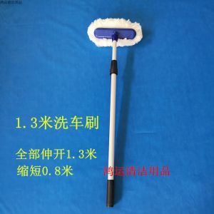 Nano Technology Long Handle Retractable Soft Bristle Car Wash Brush for Large Vehicles Milk Silk Car Cleaning Mop Broom
