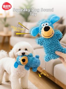 hipidog | Squeaky Durable Pet Biting Toy