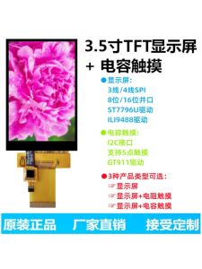 Yaoyuanhong 3.5-Inch TFT LCD Screen Parallel Port Serial Port Resistive Screen 5 Points Capacitive Touch Screen Gt911 Color Screen LCD