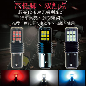 48V Electric Vehicle Brake Tail Light LED Strobe 12V Pedal Motorcycle Modification External Rear Tail Light Universal